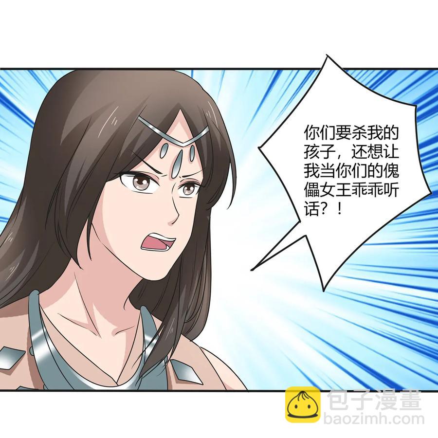 《女装大佬养成记》262 鬼蝶寨的危机 第23页
