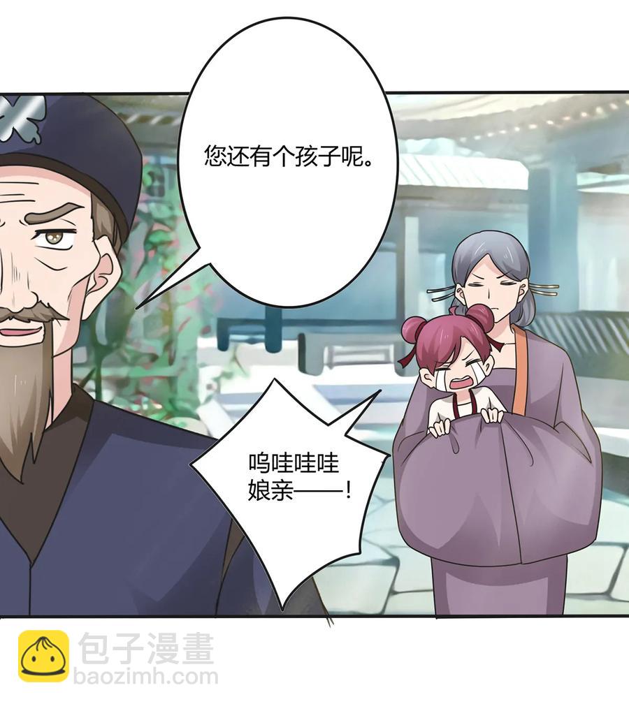 《女装大佬养成记》262 鬼蝶寨的危机 第26页