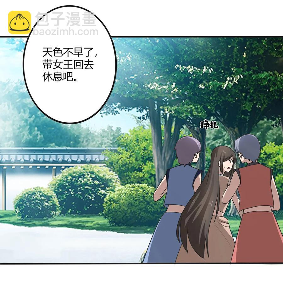 《女装大佬养成记》262 鬼蝶寨的危机 第30页