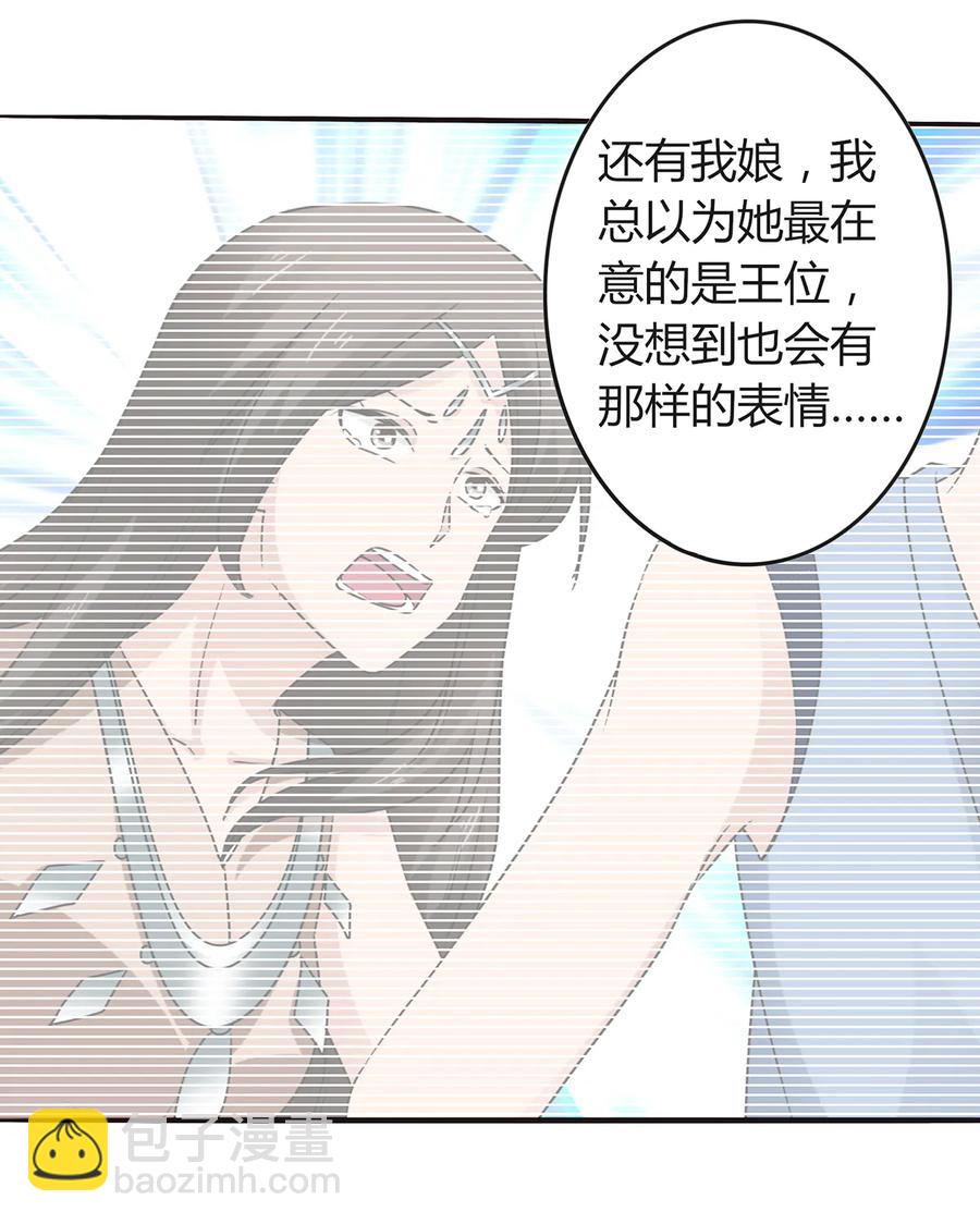 《女装大佬养成记》262 鬼蝶寨的危机 第38页