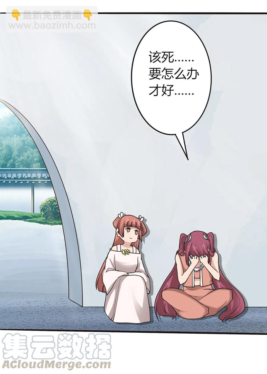 《女装大佬养成记》262 鬼蝶寨的危机 第40页