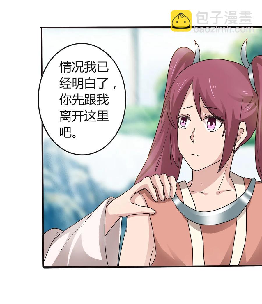 《女装大佬养成记》262 鬼蝶寨的危机 第41页