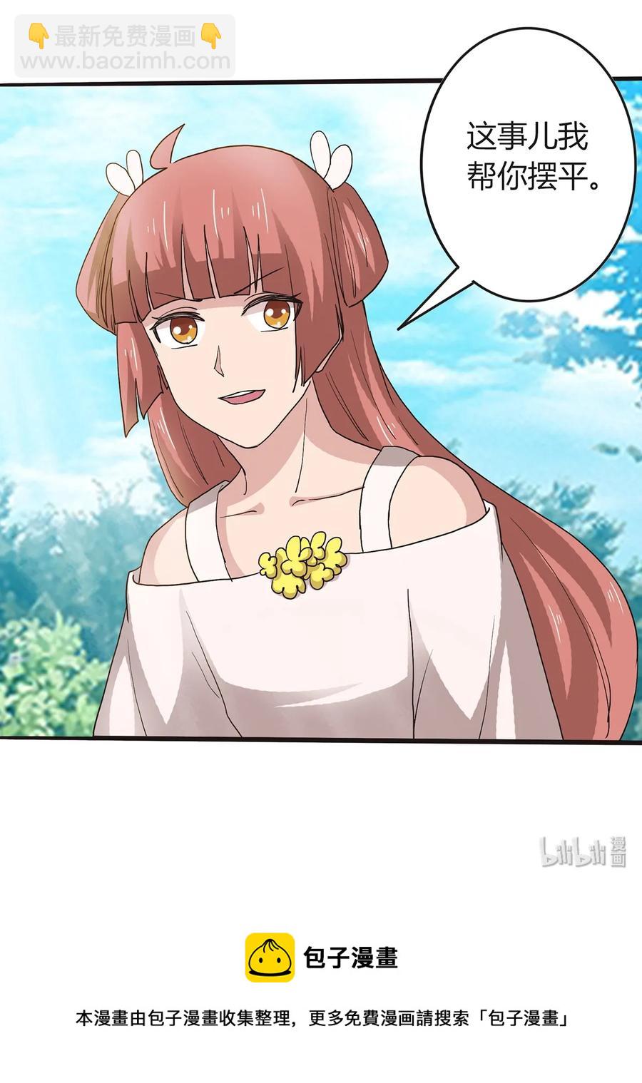 《女装大佬养成记》262 鬼蝶寨的危机 第42页