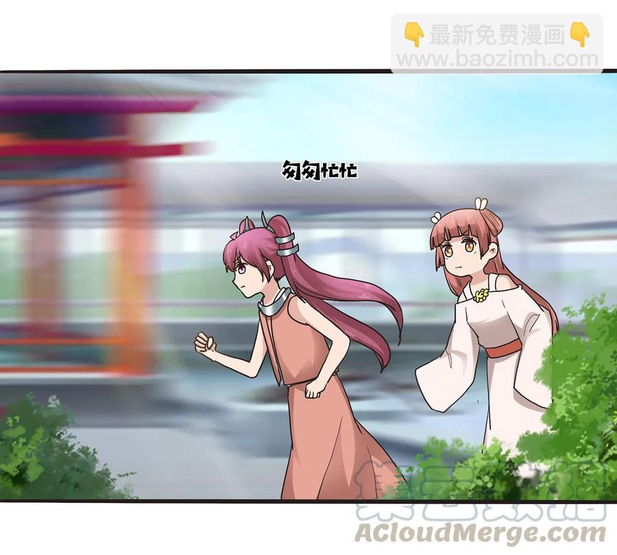 《女装大佬养成记》262 鬼蝶寨的危机 第4页