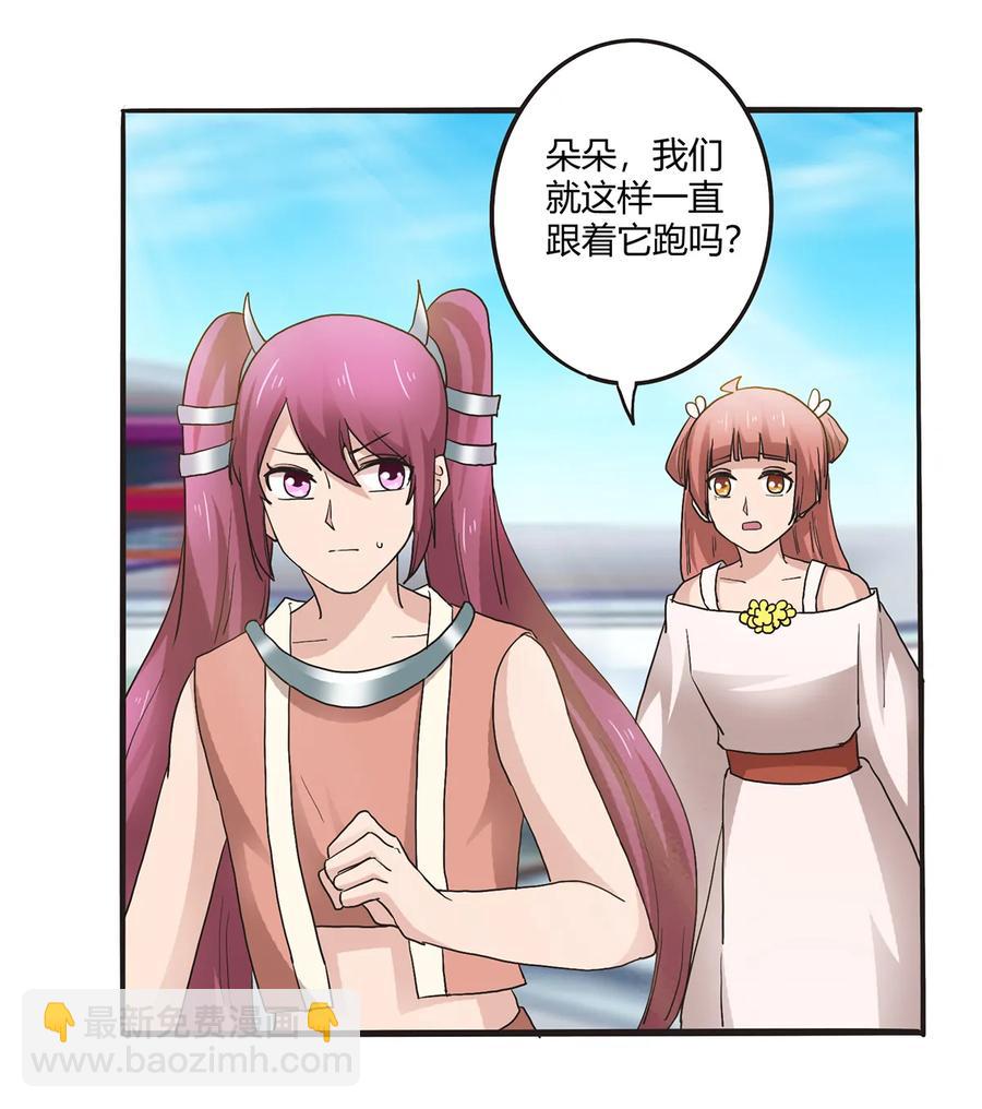 《女装大佬养成记》262 鬼蝶寨的危机 第5页