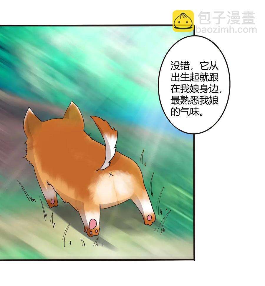 《女装大佬养成记》262 鬼蝶寨的危机 第6页