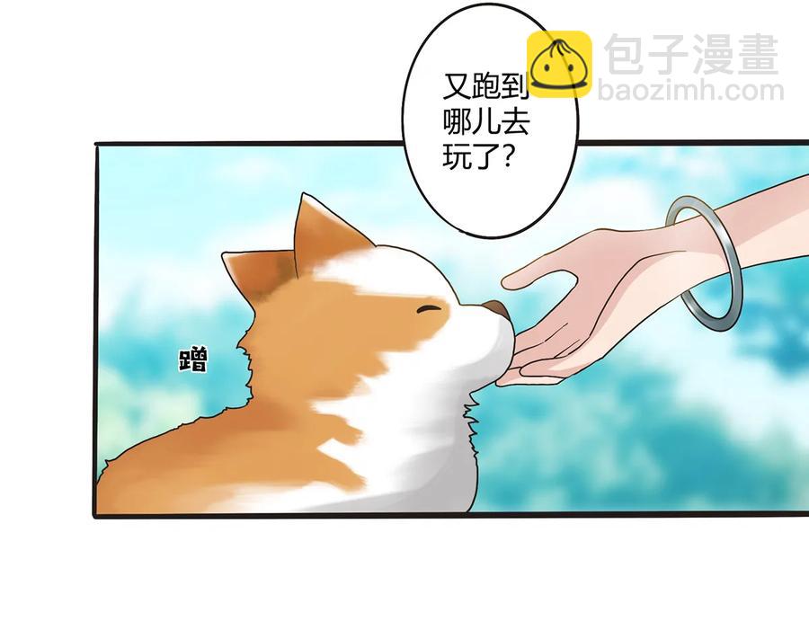 《女装大佬养成记》262 鬼蝶寨的危机 第9页