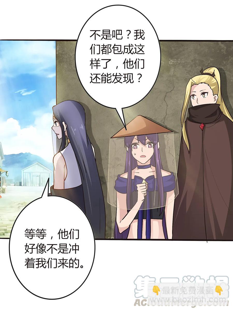 《女装大佬养成记》259 重返灵蛇岛 第10页