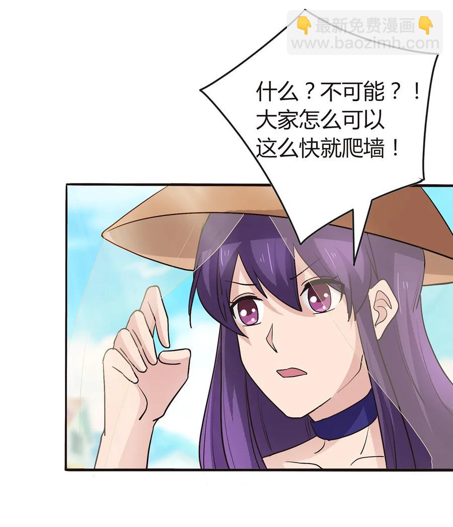 《女装大佬养成记》259 重返灵蛇岛 第11页