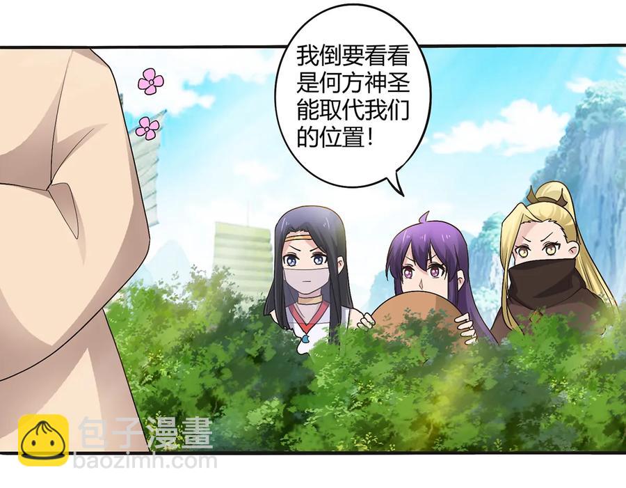 《女装大佬养成记》259 重返灵蛇岛 第12页