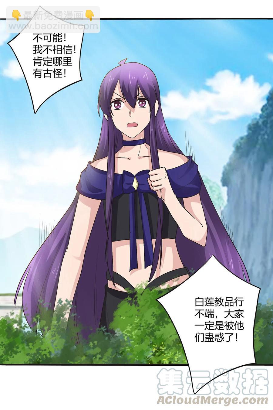 《女装大佬养成记》259 重返灵蛇岛 第16页