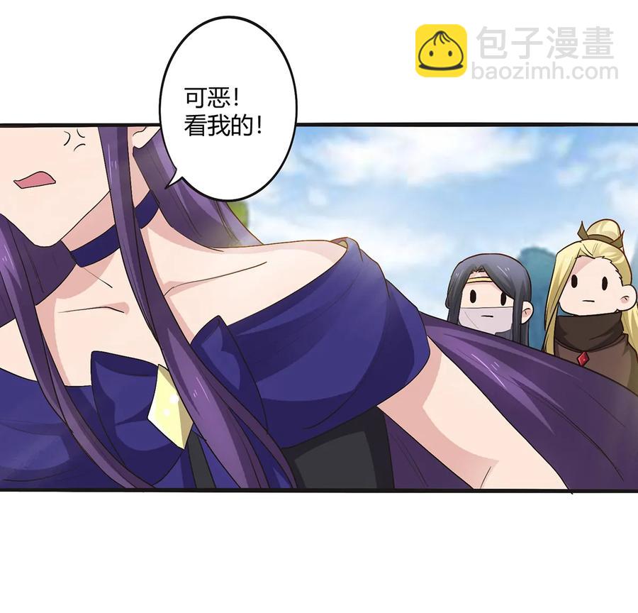 《女装大佬养成记》259 重返灵蛇岛 第17页