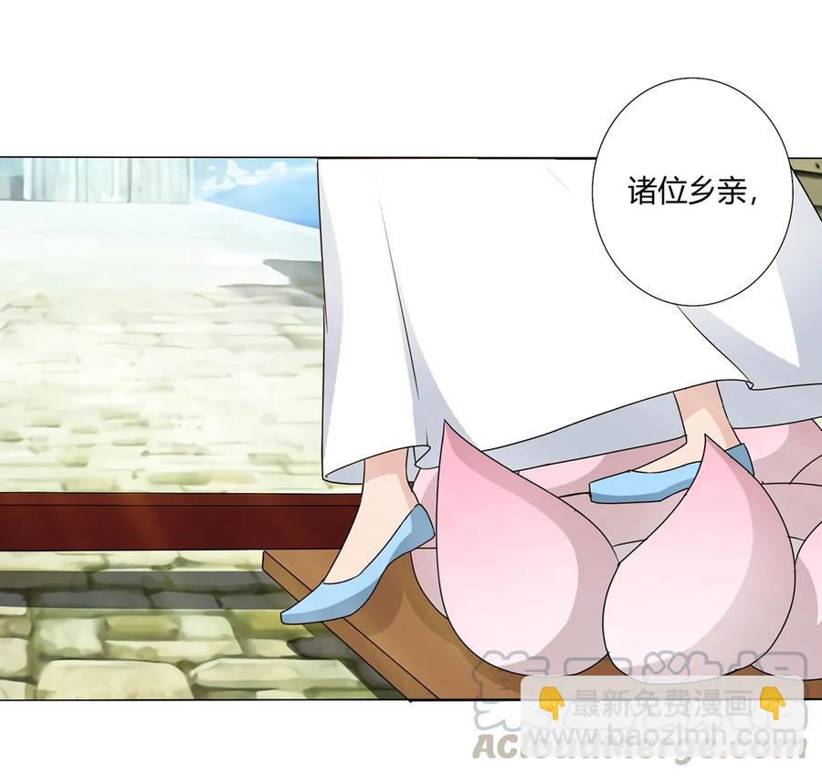 《女装大佬养成记》259 重返灵蛇岛 第19页