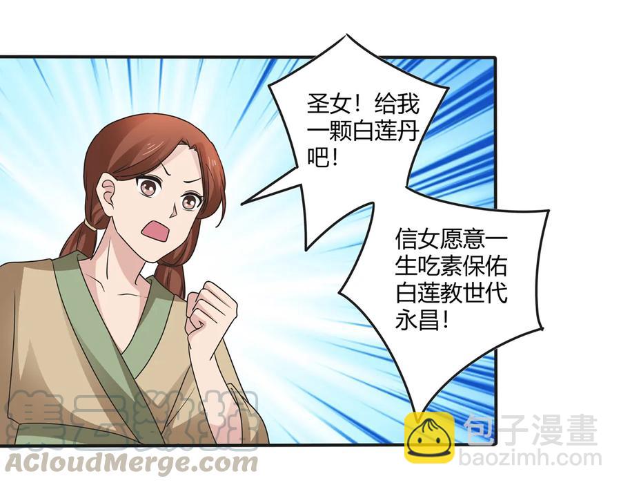 《女装大佬养成记》259 重返灵蛇岛 第22页