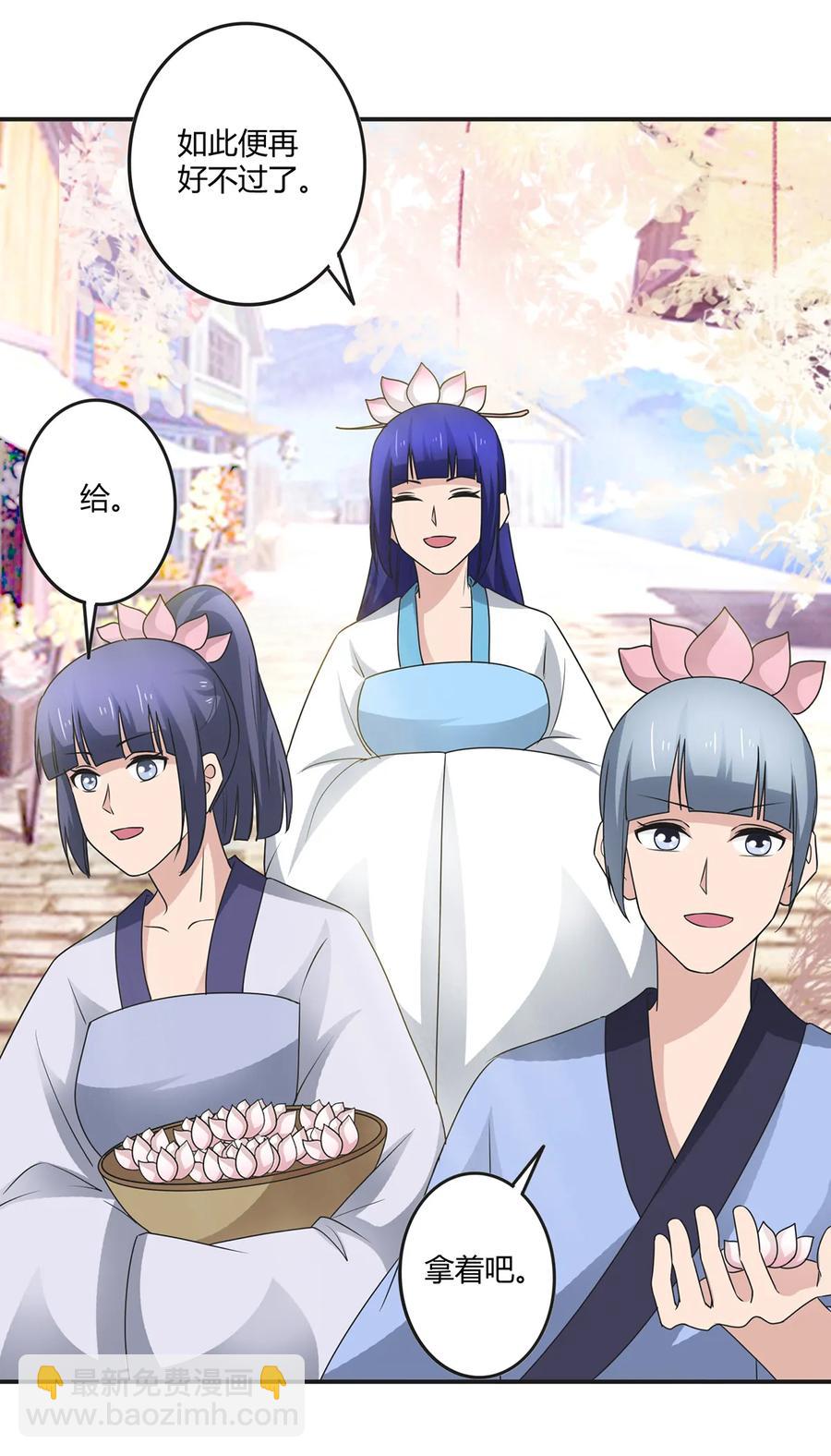 《女装大佬养成记》259 重返灵蛇岛 第24页