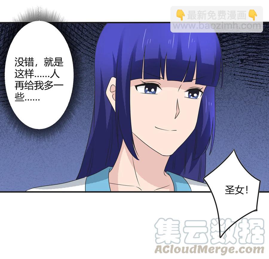 《女装大佬养成记》259 重返灵蛇岛 第25页