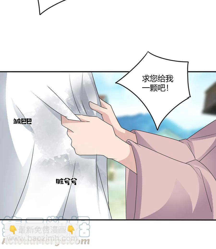 《女装大佬养成记》259 重返灵蛇岛 第31页