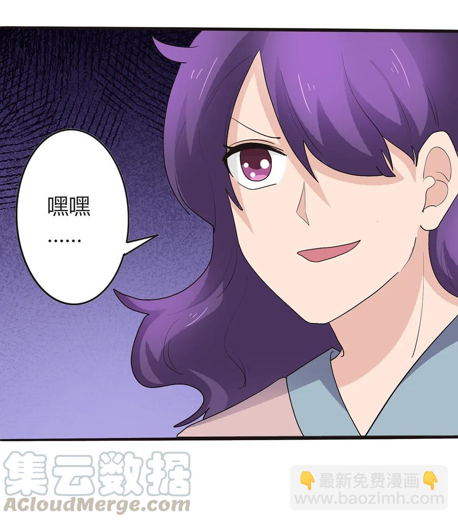 《女装大佬养成记》259 重返灵蛇岛 第34页