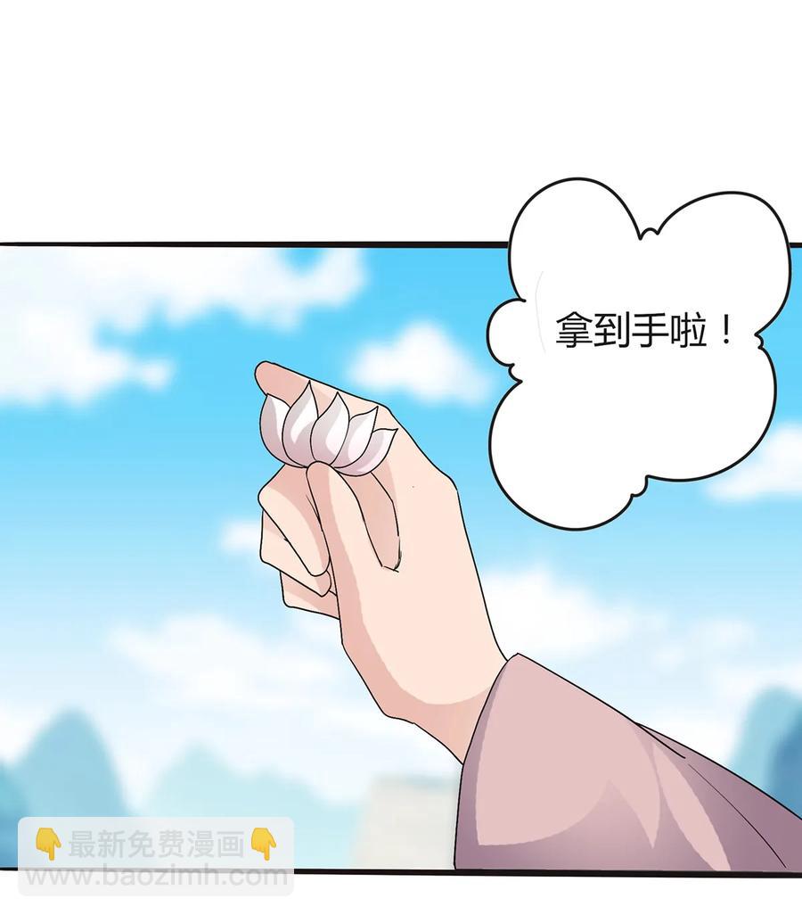 《女装大佬养成记》259 重返灵蛇岛 第35页
