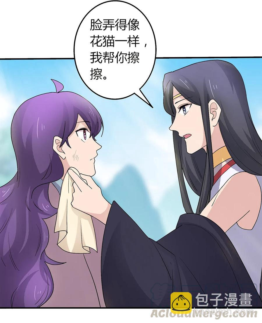 《女装大佬养成记》259 重返灵蛇岛 第37页