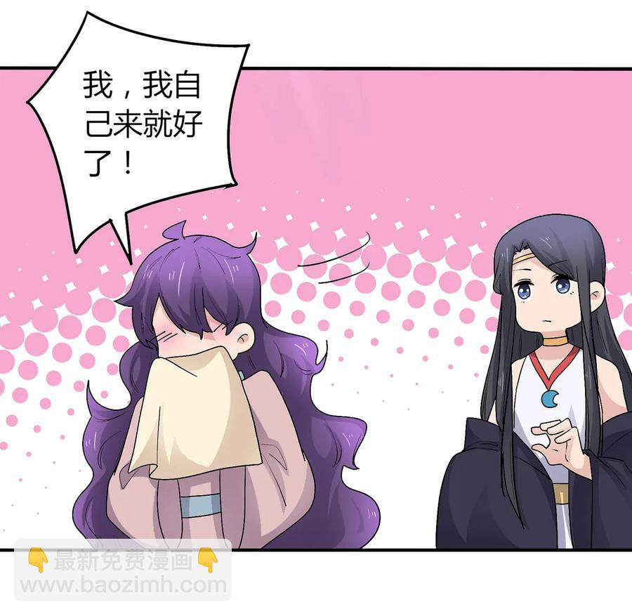 《女装大佬养成记》259 重返灵蛇岛 第38页