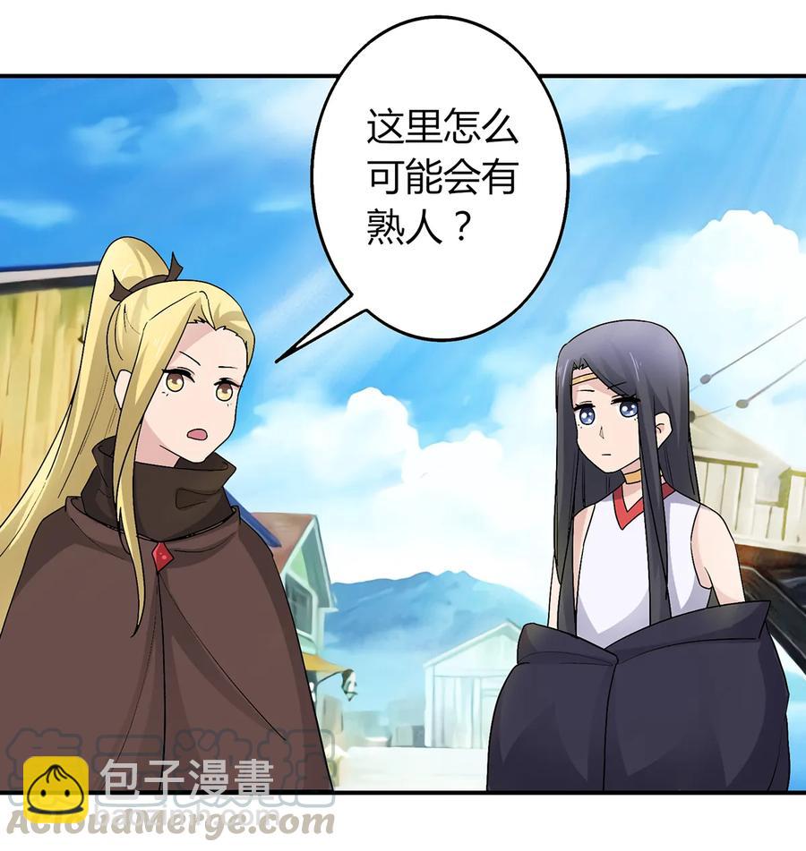 《女装大佬养成记》259 重返灵蛇岛 第40页