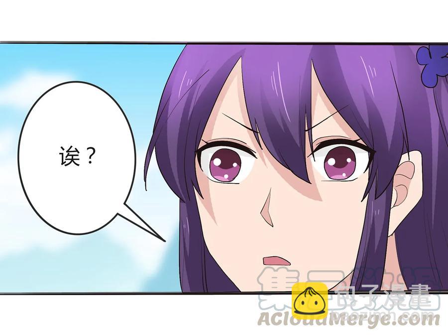 《女装大佬养成记》259 重返灵蛇岛 第4页