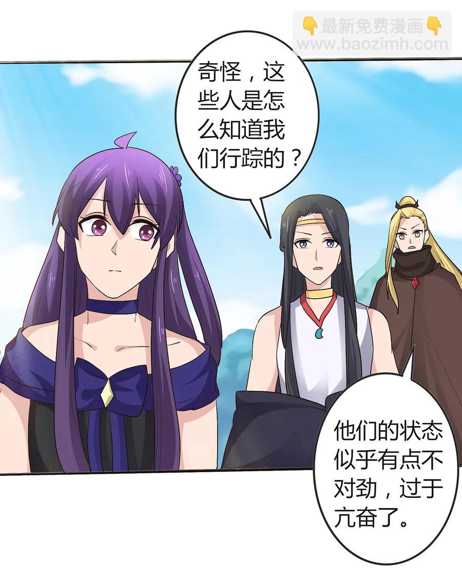 《女装大佬养成记》259 重返灵蛇岛 第6页