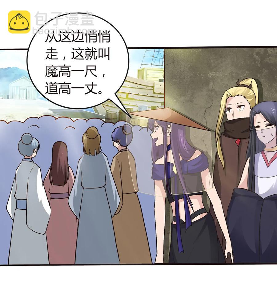 《女装大佬养成记》259 重返灵蛇岛 第8页