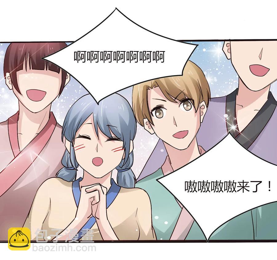 《女装大佬养成记》259 重返灵蛇岛 第9页
