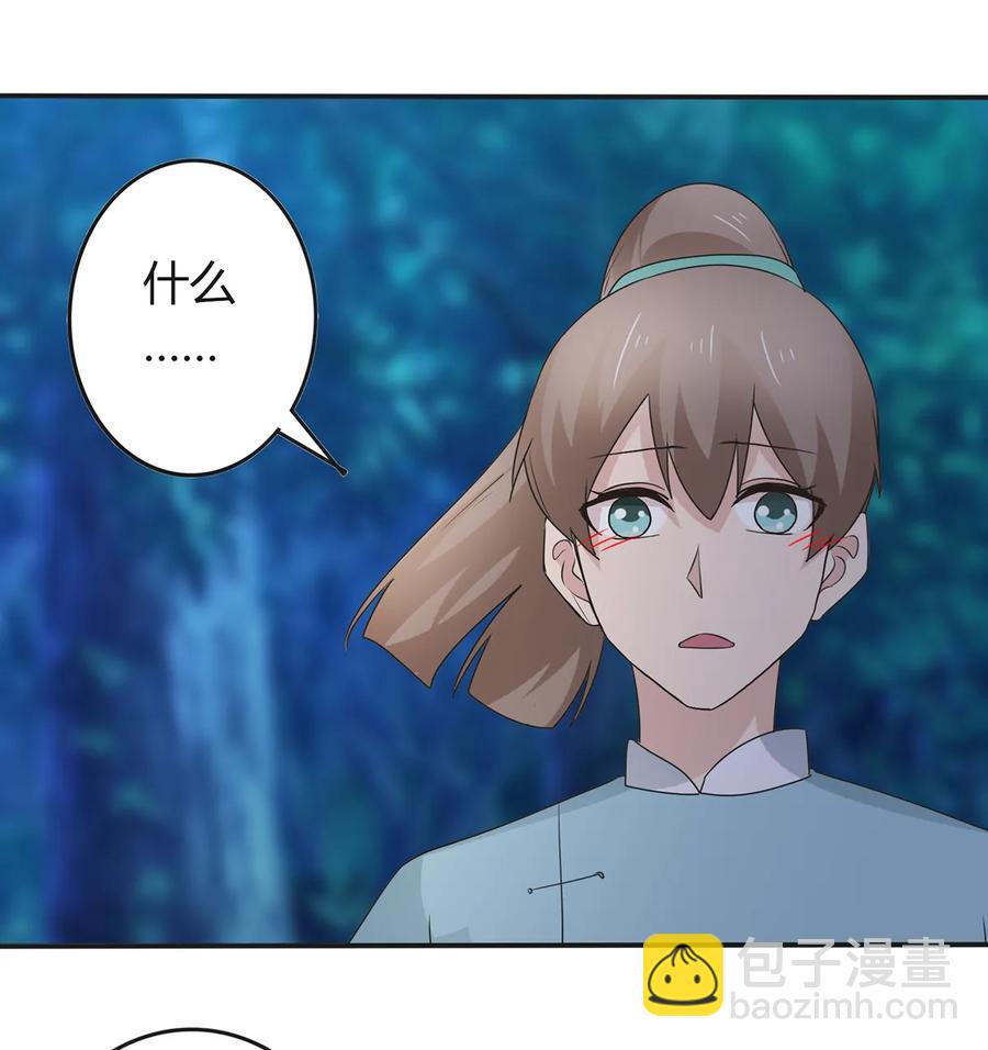 《女装大佬养成记》261 心意 第15页