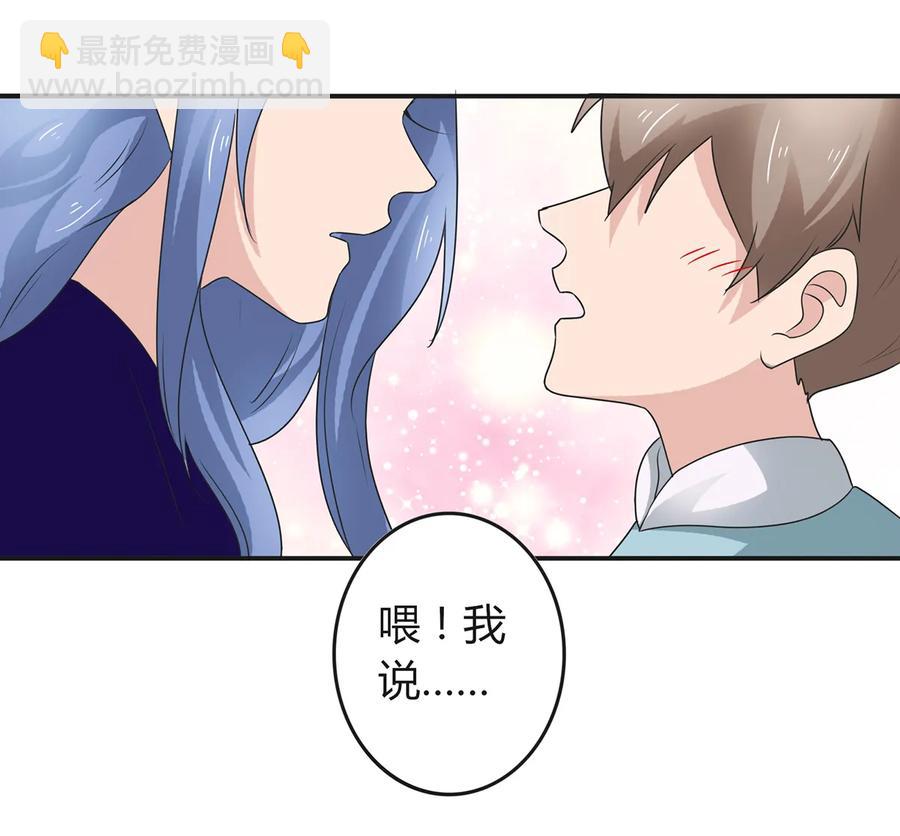 《女装大佬养成记》261 心意 第20页