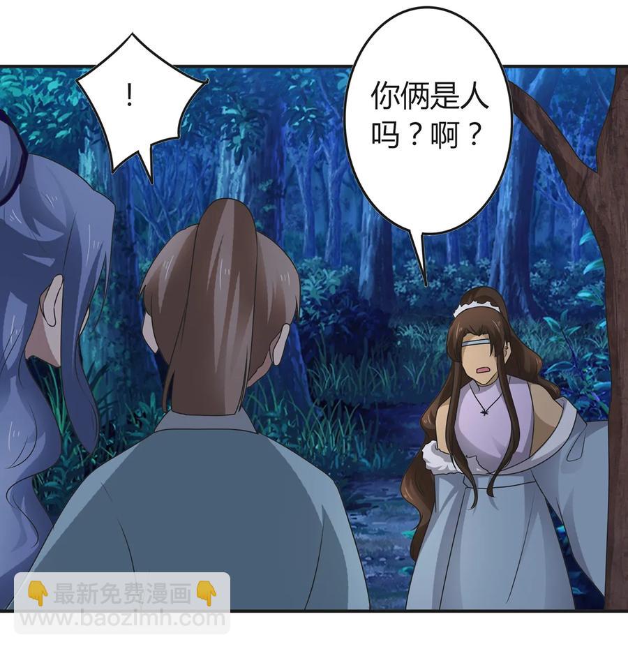 《女装大佬养成记》261 心意 第21页