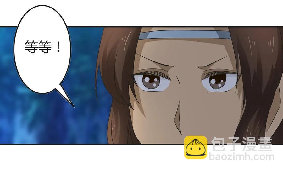 《女装大佬养成记》261 心意 第23页
