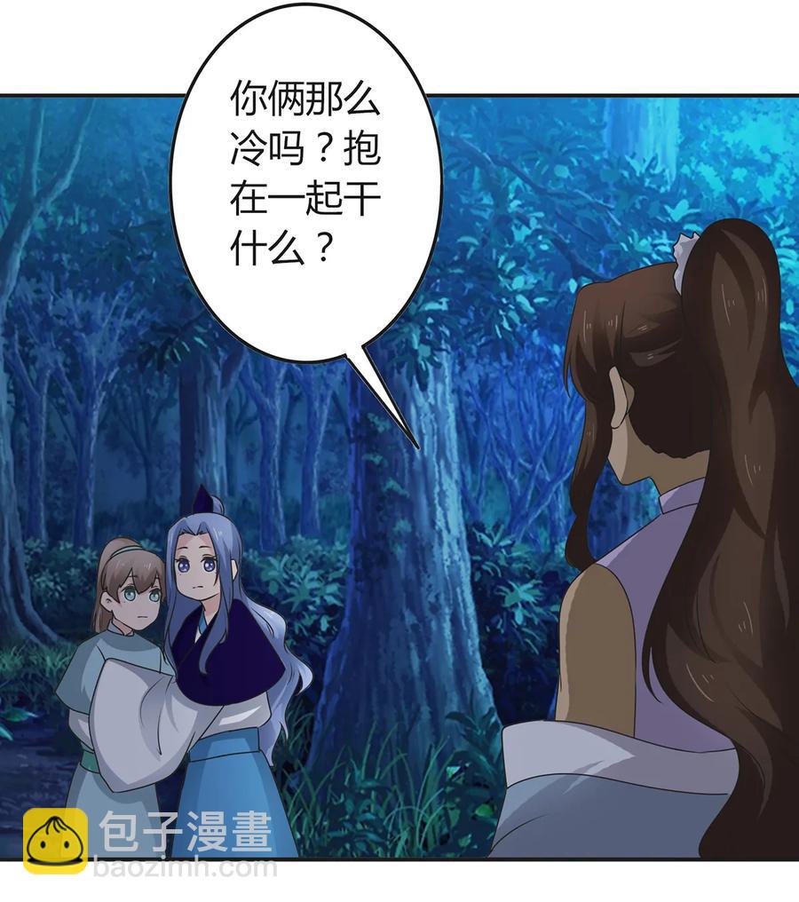 《女装大佬养成记》261 心意 第24页