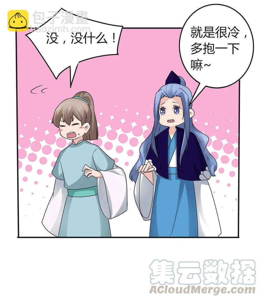 《女装大佬养成记》261 心意 第25页