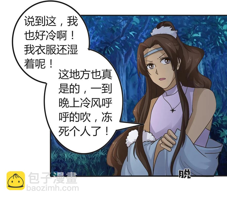《女装大佬养成记》261 心意 第26页