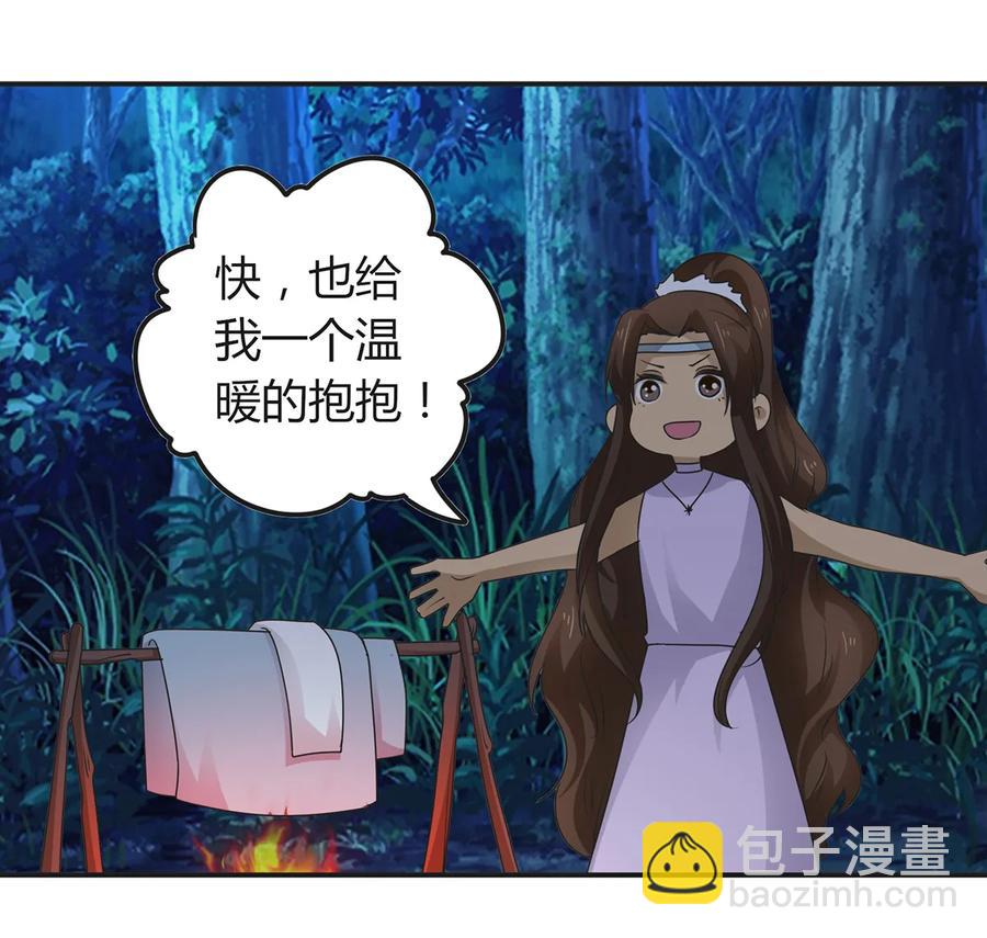 《女装大佬养成记》261 心意 第27页