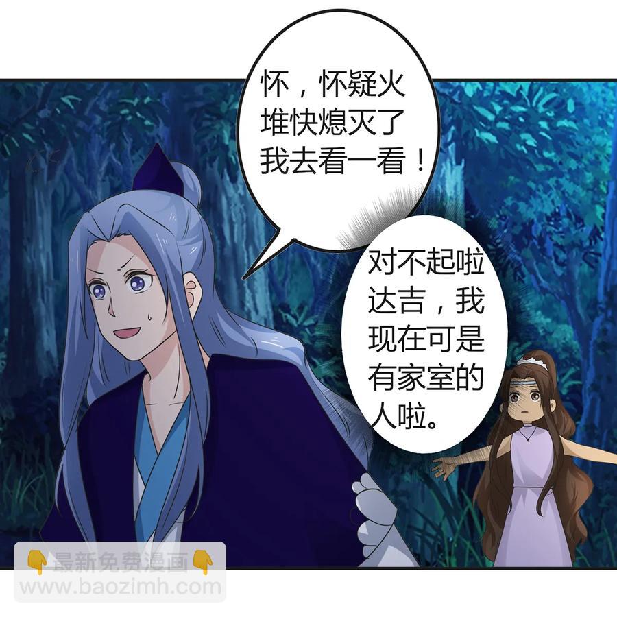 《女装大佬养成记》261 心意 第29页