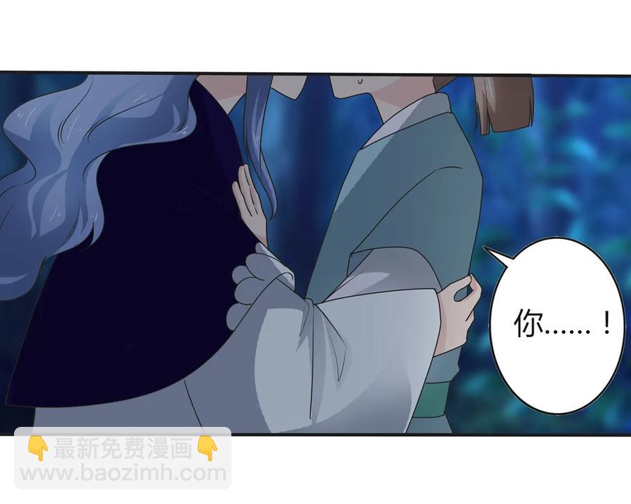 《女装大佬养成记》261 心意 第2页