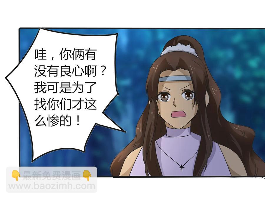 《女装大佬养成记》261 心意 第30页