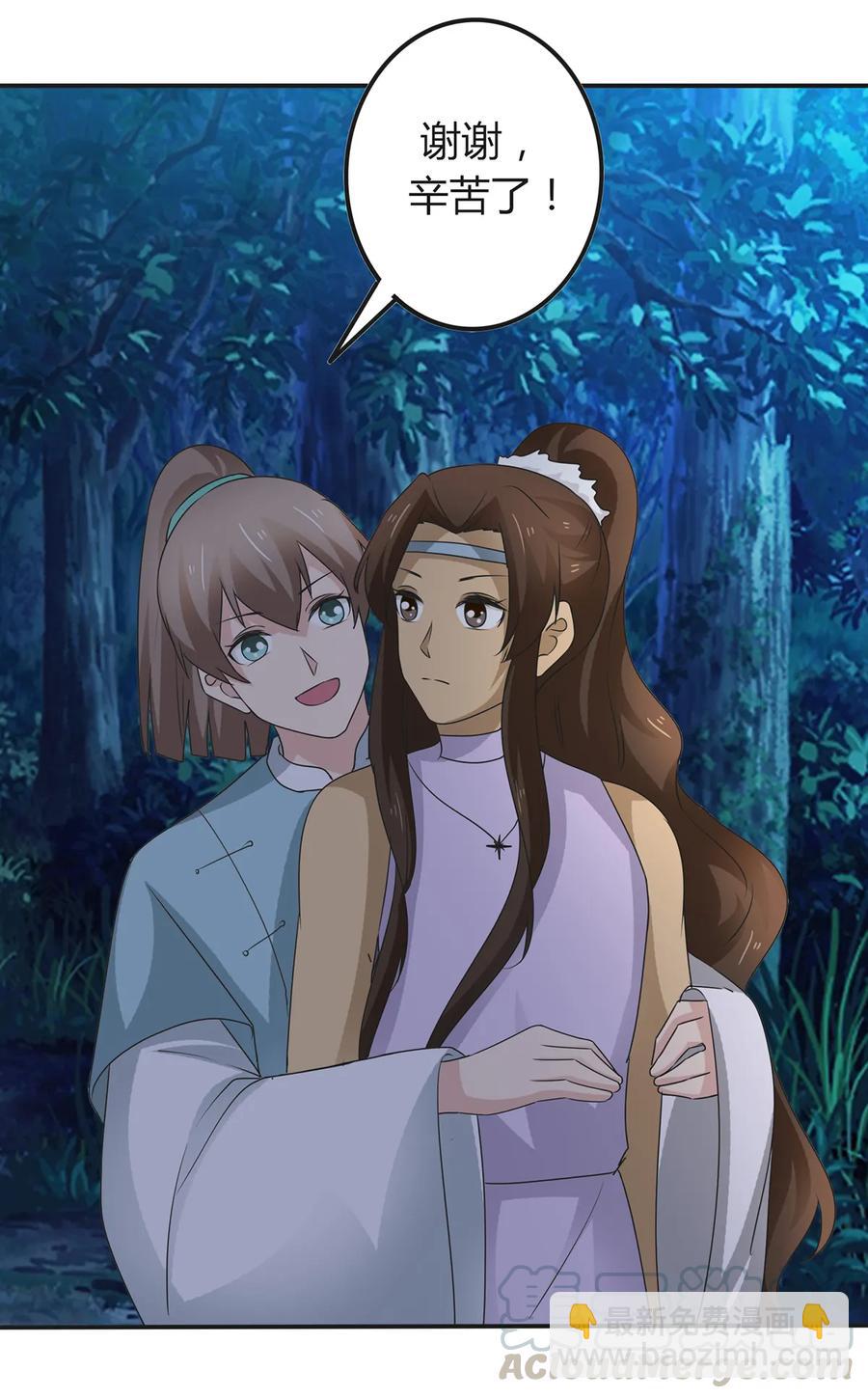 《女装大佬养成记》261 心意 第31页