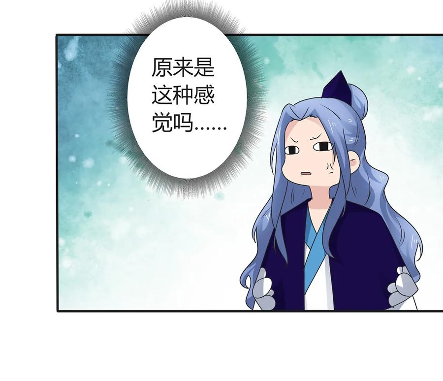 《女装大佬养成记》261 心意 第33页