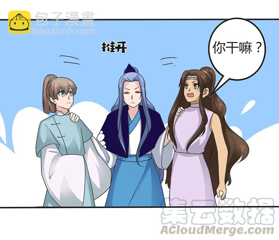 《女装大佬养成记》261 心意 第34页