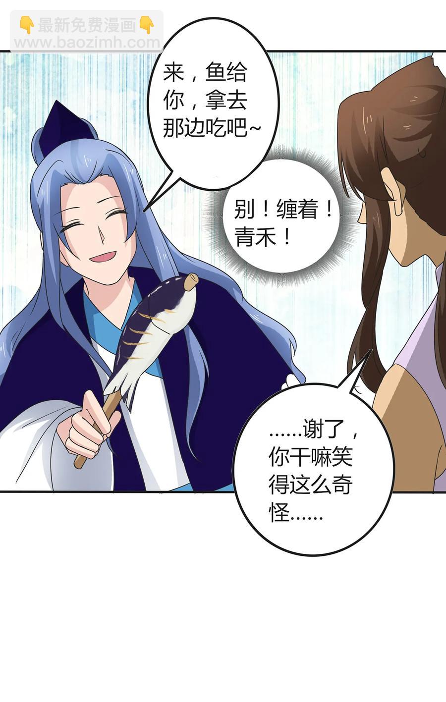 《女装大佬养成记》261 心意 第36页