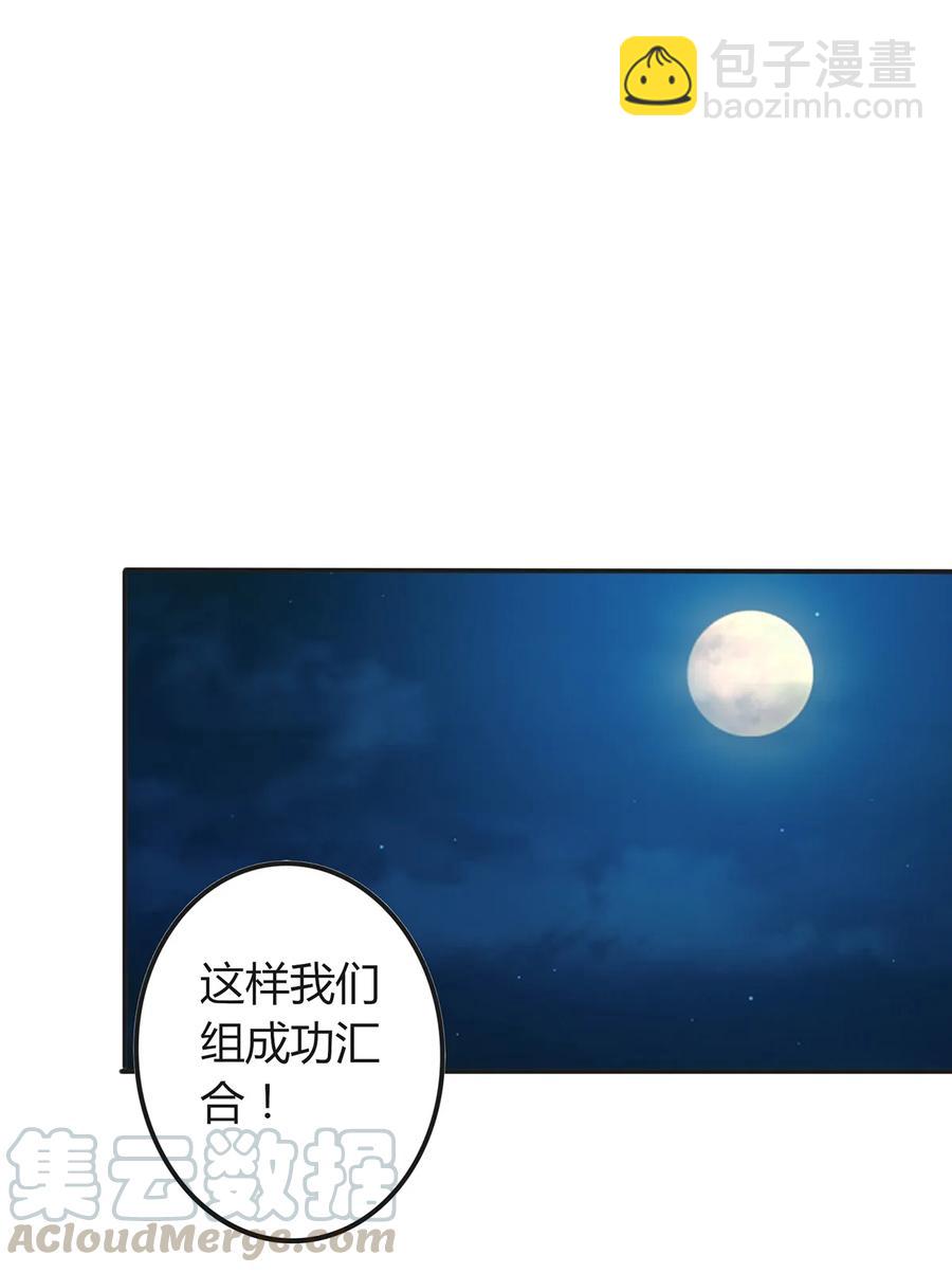 《女装大佬养成记》261 心意 第37页
