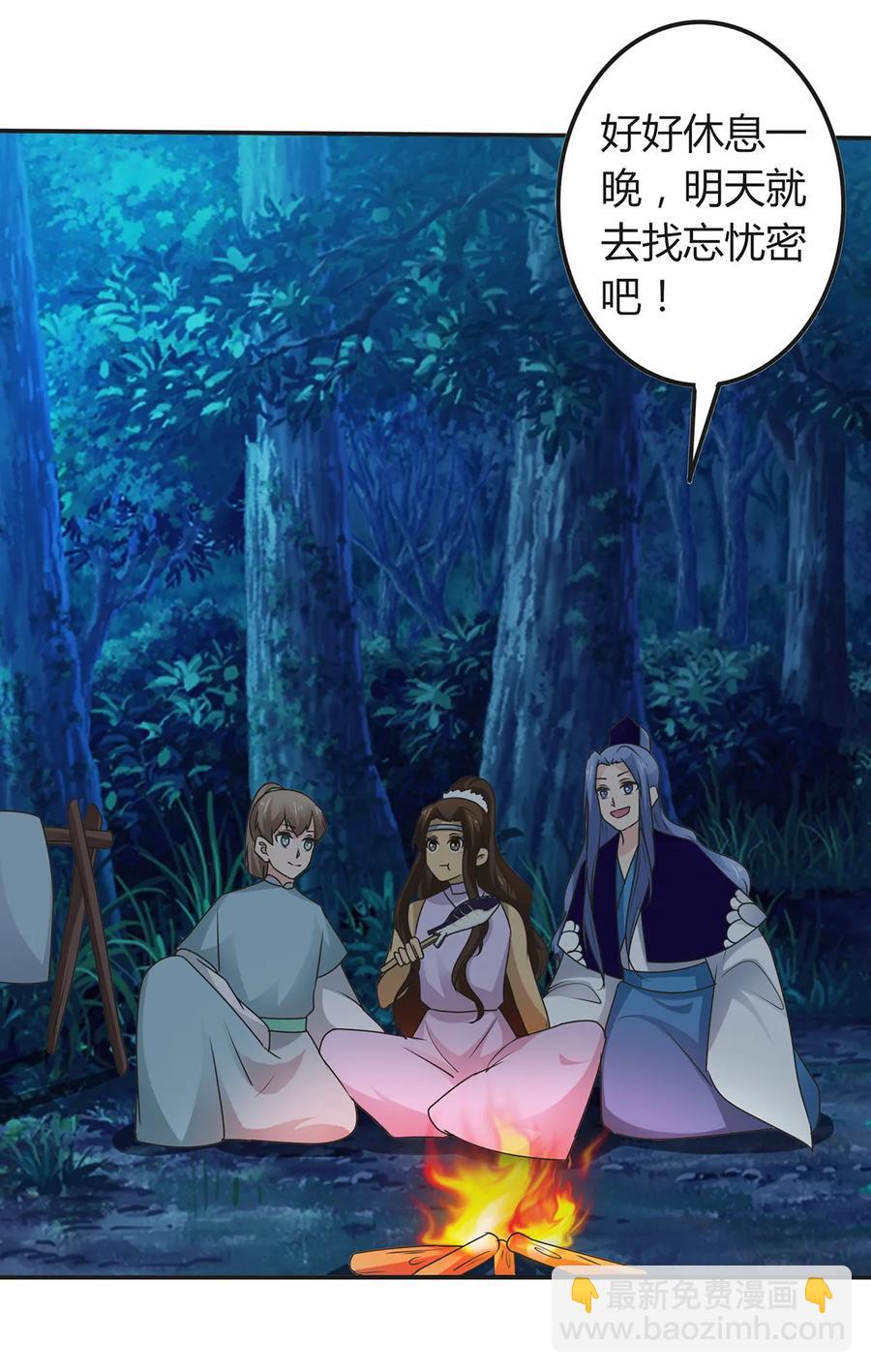 《女装大佬养成记》261 心意 第38页