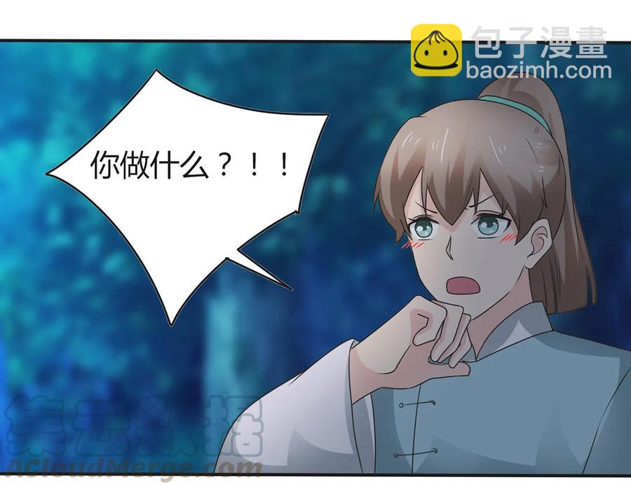 《女装大佬养成记》261 心意 第4页