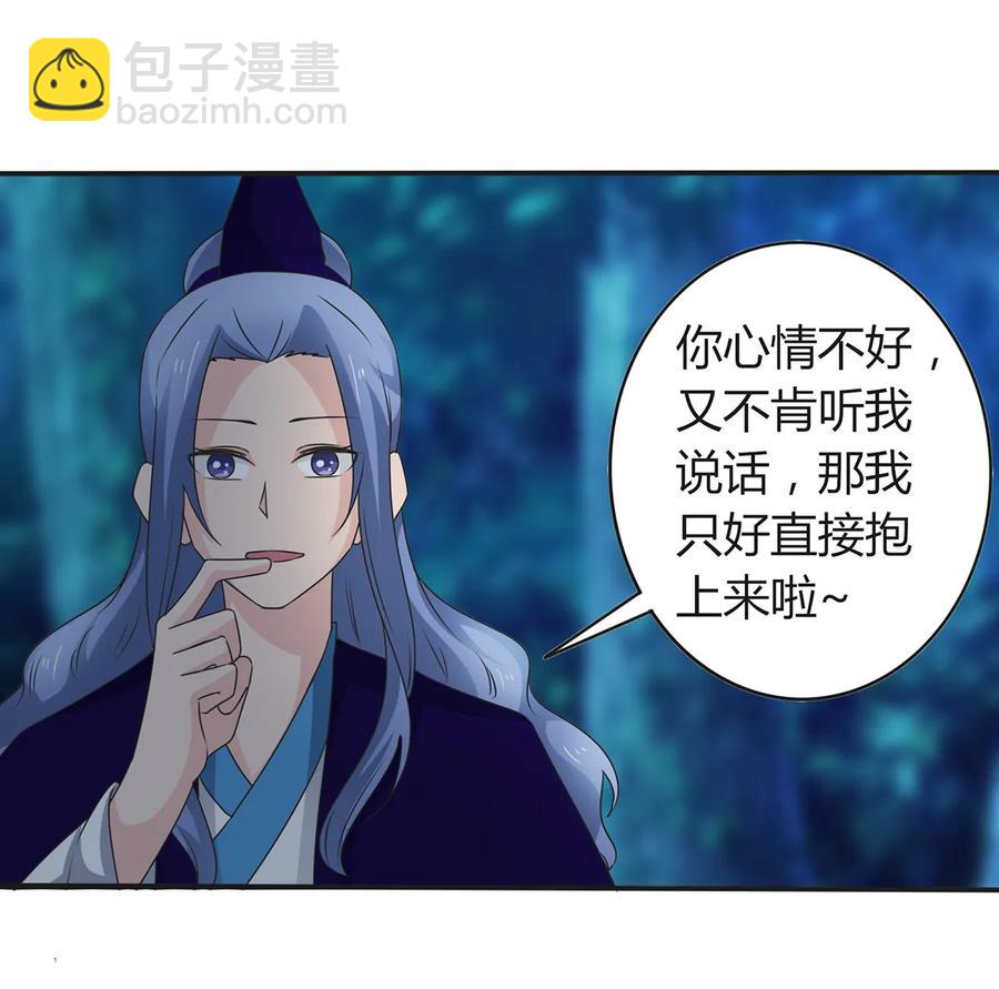 《女装大佬养成记》261 心意 第5页