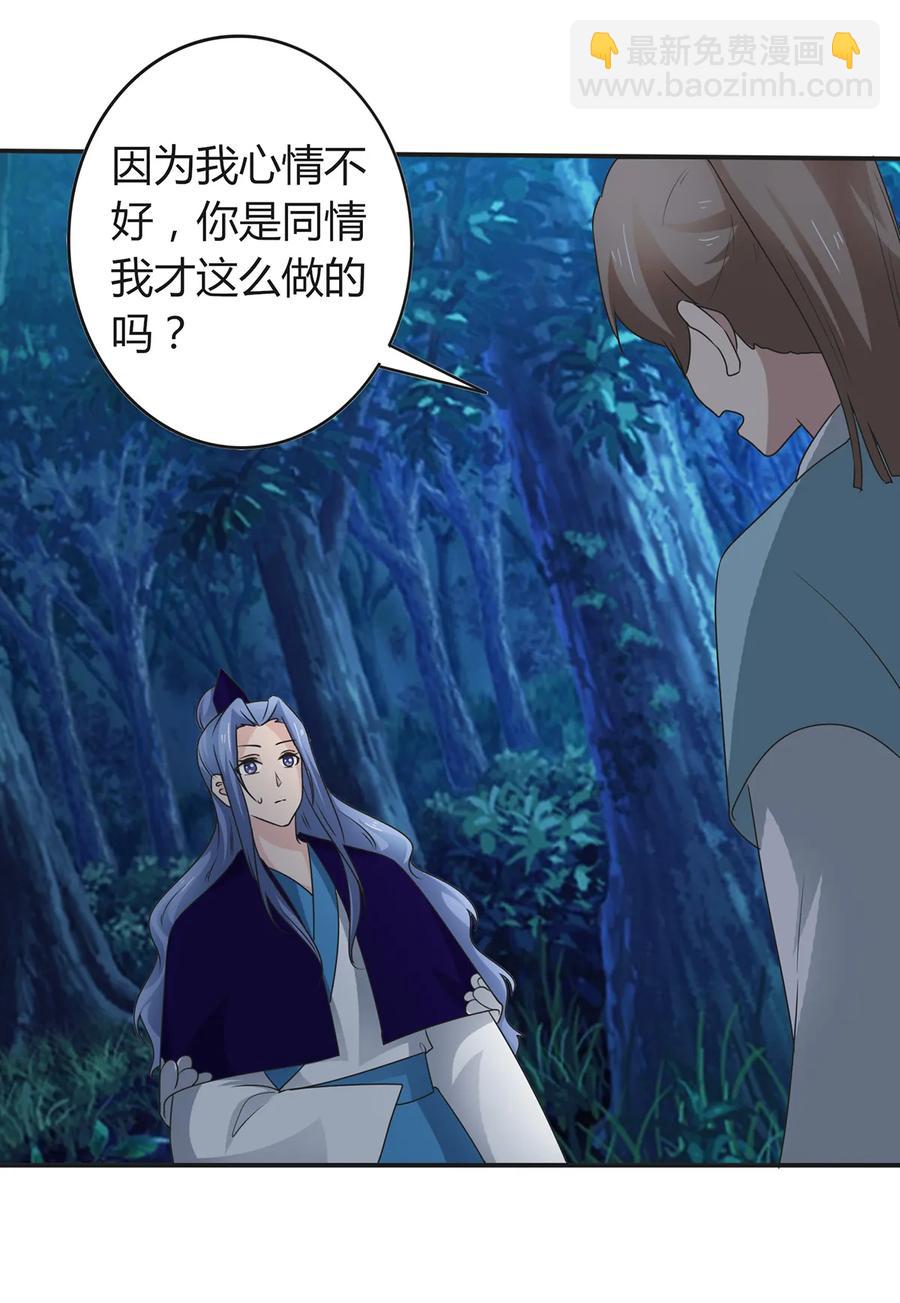 《女装大佬养成记》261 心意 第6页